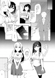 [8/7 (Nanasaki)] Idol Saimin Eigyou [Digital] - page 5