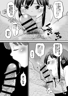 [botibotiikoka (takku)] Asa Shio wa Futottemasen!! (Kantai Collection -KanColle-) [Digital] - page 10