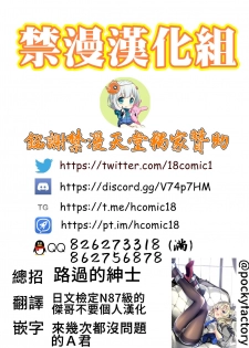 [8cm (Hassen)] Kanmusu Shouji Colorado Hen (Kantai Collection -KanColle-) [Chinese] [禁漫漢化組] [Digital] - page 18