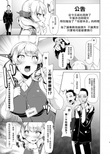 [8cm (Hassen)] Kanmusu Shouji Colorado Hen (Kantai Collection -KanColle-) [Chinese] [禁漫漢化組] [Digital] - page 4