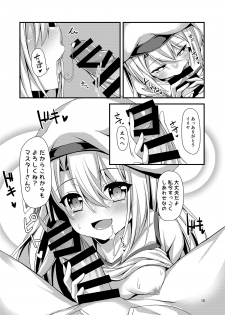 [Angel of Blue Sky (Toito)] Ama Love Illya (Fate/kaleid liner Prisma Illya) [Digital] - page 17