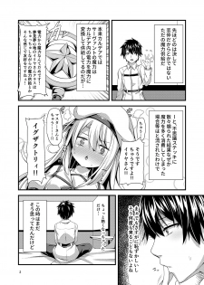 [Angel of Blue Sky (Toito)] Ama Love Illya (Fate/kaleid liner Prisma Illya) [Digital] - page 4