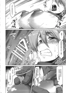 (C90) [Sago-jou (Seura Isago)] Raiders! -Highland Village- [Chinese] [mensaner個人漢化] - page 19
