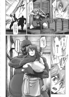 (C90) [Sago-jou (Seura Isago)] Raiders! -Highland Village- [Chinese] [mensaner個人漢化] - page 5