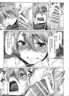 (C90) [Sago-jou (Seura Isago)] Raiders! -Highland Village- [Chinese] [mensaner個人漢化] - page 16