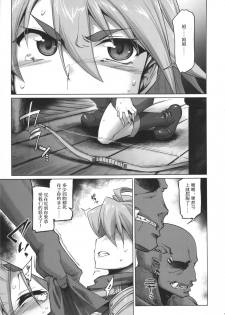 (C90) [Sago-jou (Seura Isago)] Raiders! -Highland Village- [Chinese] [mensaner個人漢化] - page 6