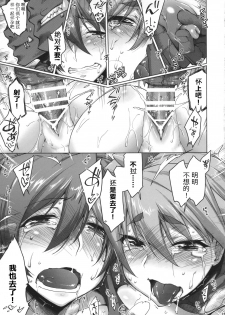 (C90) [Sago-jou (Seura Isago)] Raiders! -Highland Village- [Chinese] [mensaner個人漢化] - page 36