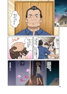 [DOZA Village (Dozamura)] Yurika No Tehodoki [Digital] - page 30