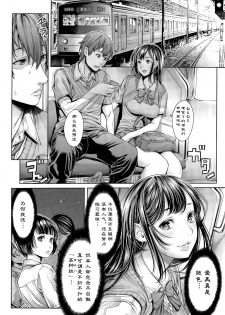 [Okayusan] School Caste [Chinese] [st.] [Incomplete] - page 22