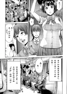 [Okayusan] School Caste [Chinese] [st.] [Incomplete] - page 39