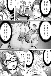 [Okayusan] School Caste [Chinese] [st.] [Incomplete] - page 47