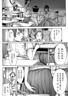 [Okayusan] School Caste [Chinese] [st.] [Incomplete] - page 12