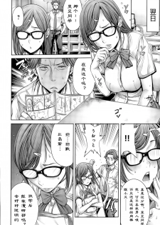[Okayusan] School Caste [Chinese] [st.] [Incomplete] - page 42