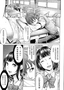 [Okayusan] School Caste [Chinese] [st.] [Incomplete] - page 43