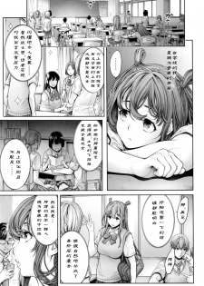 [Okayusan] School Caste [Chinese] [st.] [Incomplete] - page 9