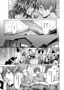 [Okayusan] School Caste [Chinese] [st.] [Incomplete] - page 35