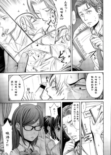 [Okayusan] School Caste [Chinese] [st.] [Incomplete] - page 41