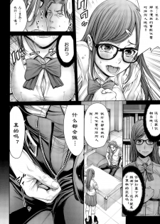 [Okayusan] School Caste [Chinese] [st.] [Incomplete] - page 46