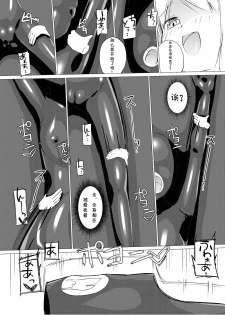 [Zokubutsu.zip (Yuki Asuka)] Zokubutsu.zip (10) Sojou [Chinese] [夏姬霸汉化组] [Digital] - page 20