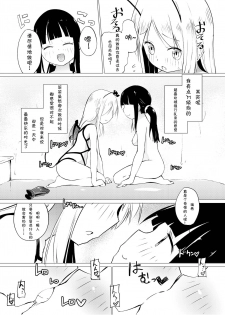 [Zokubutsu.zip (Yuki Asuka)] Zokubutsu.zip (10) Sojou [Chinese] [夏姬霸汉化组] [Digital] - page 7