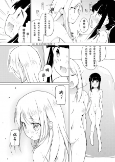 [Zokubutsu.zip (Yuki Asuka)] Zokubutsu.zip (10) Sojou [Chinese] [夏姬霸汉化组] [Digital] - page 5