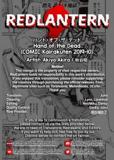 [Akiya Akira] Hand of the Dead (COMIC Kairakuten 2019-10) [English] [Redlantern] [Digital] - page 17
