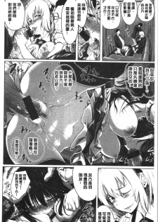 [Takashi] Period | 姦淫期間 [Chinese] - page 36