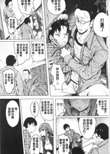 [Takashi] Period | 姦淫期間 [Chinese] - page 8