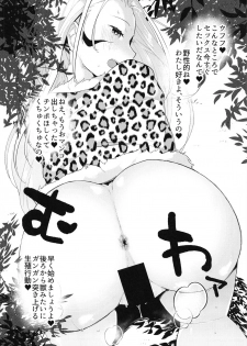 (C96) [maguro. (Magurono Yukinao)] Akuma no Honshou + C96 Kaijou Genteibon (Megido 72) - page 20