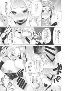 (C96) [maguro. (Magurono Yukinao)] Akuma no Honshou + C96 Kaijou Genteibon (Megido 72) - page 14
