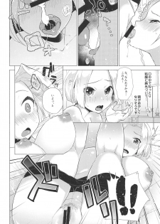 (C96) [maguro. (Magurono Yukinao)] Akuma no Honshou + C96 Kaijou Genteibon (Megido 72) - page 9