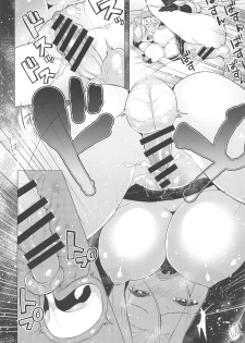 (C96) [maguro. (Magurono Yukinao)] Akuma no Honshou + C96 Kaijou Genteibon (Megido 72) - page 15