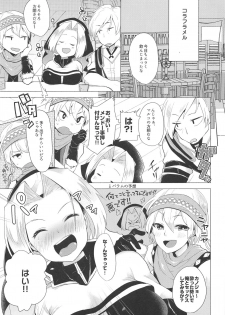 (C96) [maguro. (Magurono Yukinao)] Akuma no Honshou + C96 Kaijou Genteibon (Megido 72) - page 2