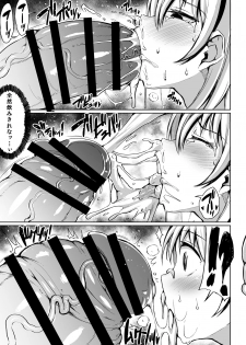 [Rosetta Stone (Teterun)] Gokubuto Chimari no Toaru 1-nichi [Digital] - page 10