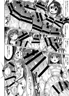 [Rosetta Stone (Teterun)] Gokubuto Chimari no Toaru 1-nichi [Digital] - page 17