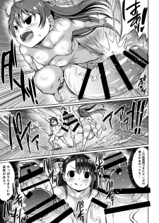 [Rosetta Stone (Teterun)] Gokubuto Chimari no Toaru 1-nichi [Digital] - page 16