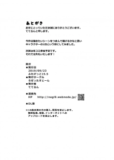 [Rosetta Stone (Teterun)] Gokubuto Chimari no Toaru 1-nichi [Digital] - page 23