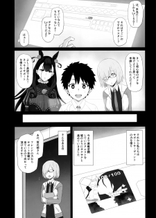 (C96) [Gomuhachi (Gomu)] Netorare Monogatari (Fate/Grand Order) - page 4