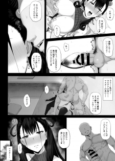 (C96) [Gomuhachi (Gomu)] Netorare Monogatari (Fate/Grand Order) - page 13