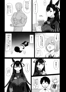 (C96) [Gomuhachi (Gomu)] Netorare Monogatari (Fate/Grand Order) - page 5