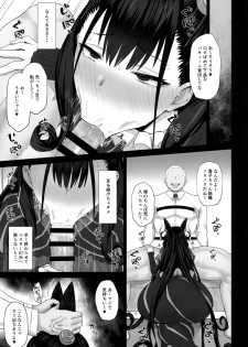 (C96) [Gomuhachi (Gomu)] Netorare Monogatari (Fate/Grand Order) - page 8