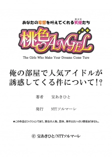 [Takara Akihito] Ore no Heya de Ninki Idol ga Yuuwaku Shitekuru Ken ni Tsuite!? - page 19