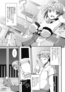 [Takara Akihito] Ore no Heya de Ninki Idol ga Yuuwaku Shitekuru Ken ni Tsuite!? - page 5