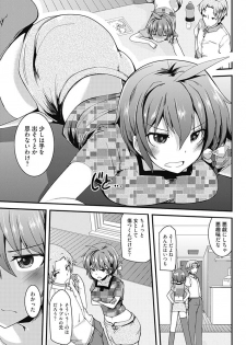 [Takara Akihito] Ore no Heya de Ninki Idol ga Yuuwaku Shitekuru Ken ni Tsuite!? - page 7