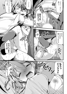 [Takara Akihito] Ore no Heya de Ninki Idol ga Yuuwaku Shitekuru Ken ni Tsuite!? - page 15