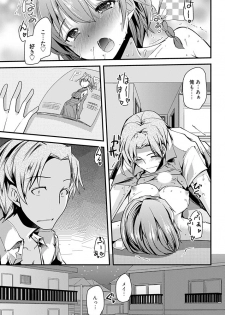 [Takara Akihito] Ore no Heya de Ninki Idol ga Yuuwaku Shitekuru Ken ni Tsuite!? - page 17