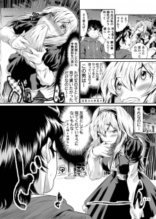 [Zama Shouji] Boku no Kanojo ha Onaholoid - page 30