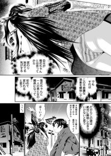 [Zama Shouji] Boku no Kanojo ha Onaholoid - page 48