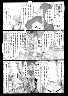 (C96) [UDON-YA (Kizuki Aruchu, ZAN)] Monhan no Erohon 16 (Monster Hunter) - page 6