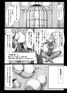 (C96) [UDON-YA (Kizuki Aruchu, ZAN)] Monhan no Erohon 16 (Monster Hunter) - page 11